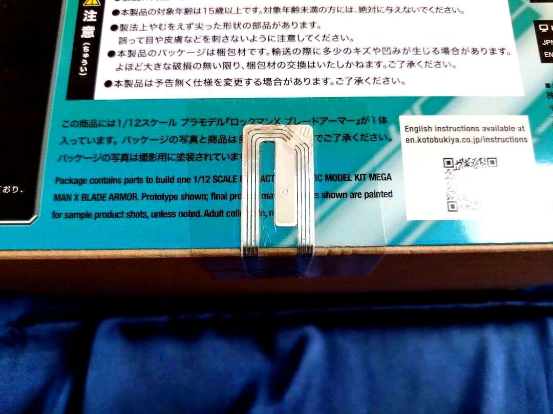 【新品/未開封】コトブキヤ ロックマンX エックスブレードアーマープラモデル