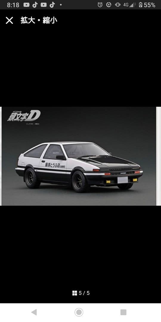 18 イグニッションモデル 頭文字D スプリンター トレノ　AE86 限定品