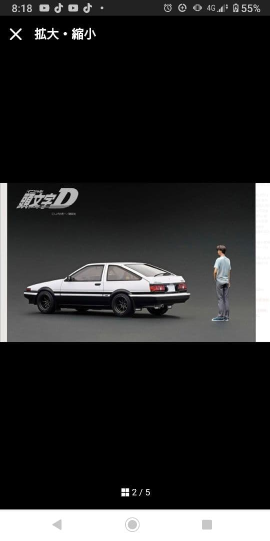 18 イグニッションモデル 頭文字D スプリンター トレノ　AE86 限定品