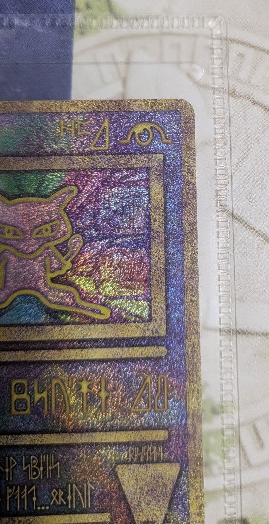 ミュウツーの逆襲 パンフレット　アーマードミュウツー 古代ミュウ　ポケモンカード