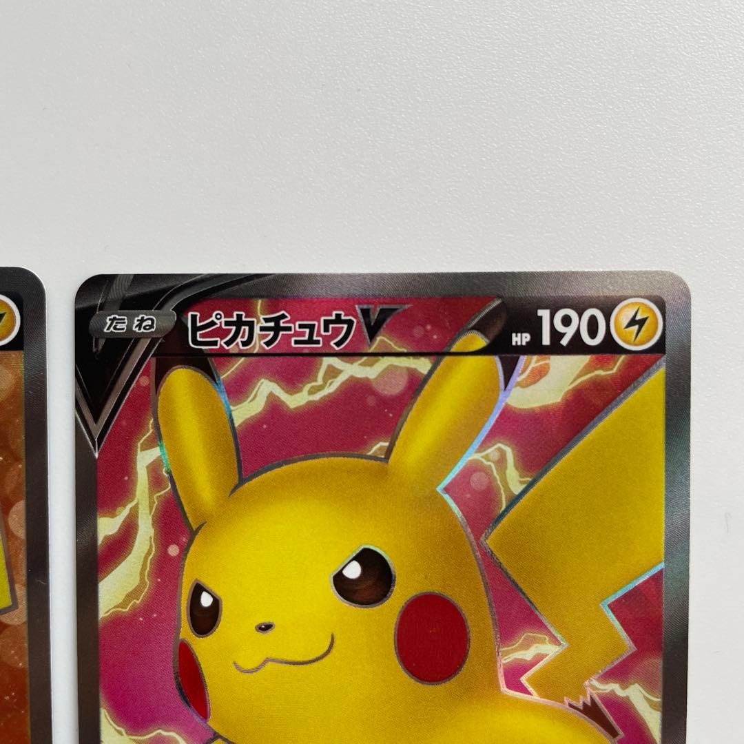 ピカチュウ V SR 2種