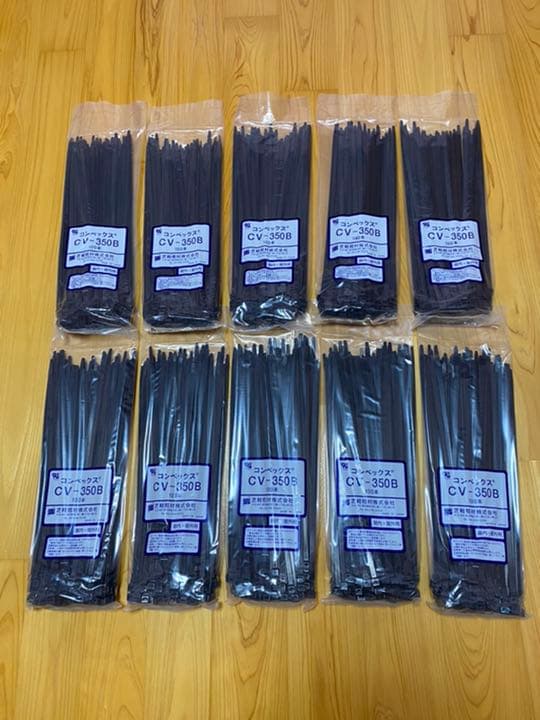 結束バンド　350mm100本入り×10セット　おまけ付き