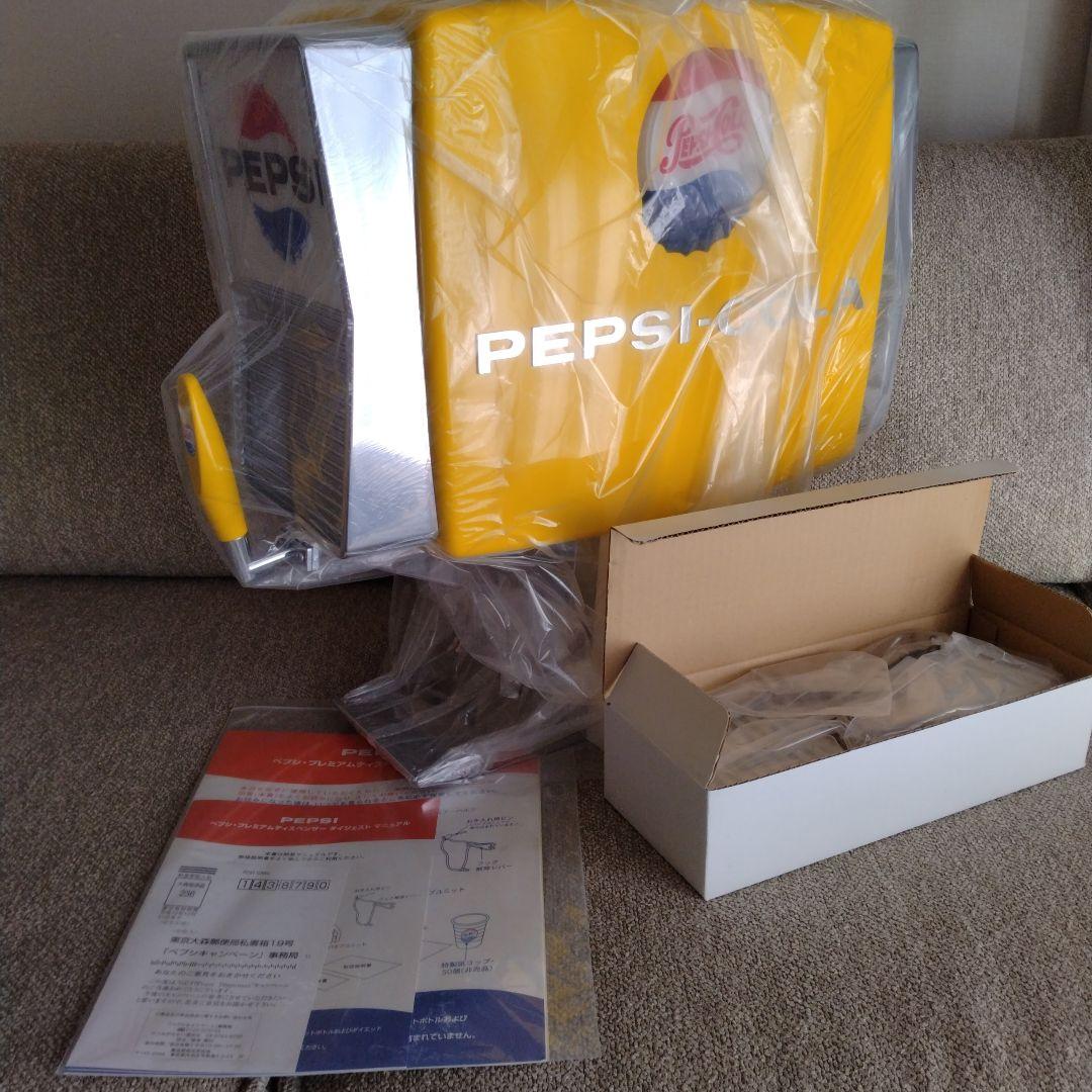 ペプシ　プレミアムディスペンサー
