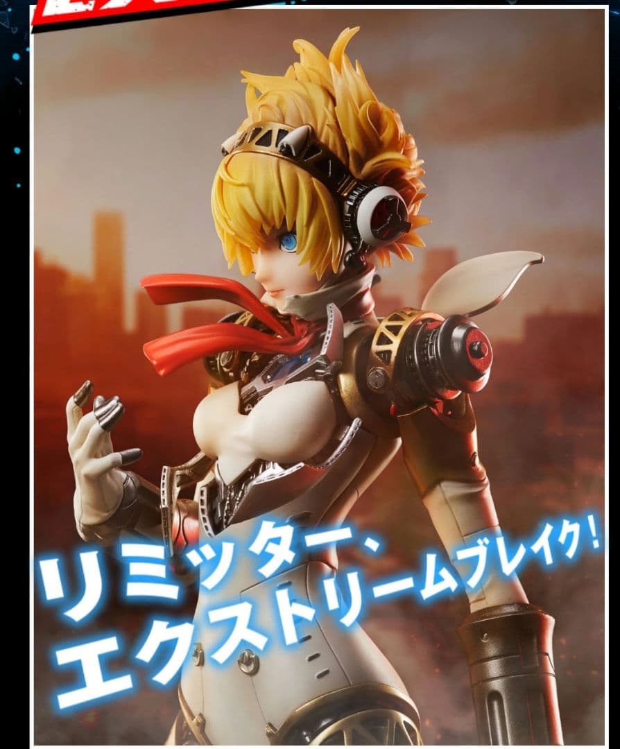 P4U アイギス エクストリームオルギアモード 1/6