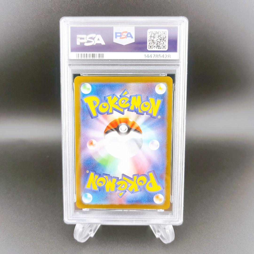 【PSA8】メガリザードンXex MUR 116/080