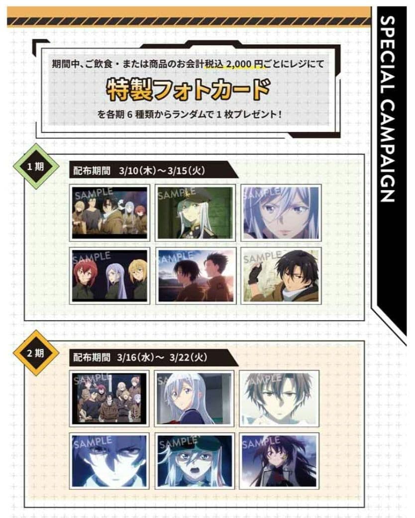 【即購入不可9〜】エイティシックス コラボカフェ 特典 フォトカード12種コンプ