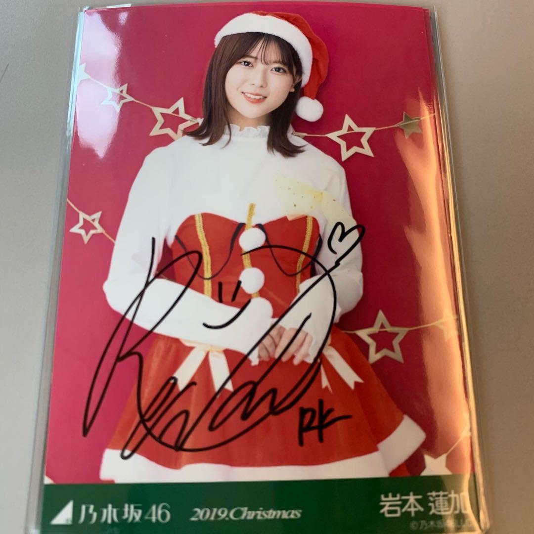 乃木坂46 岩本蓮加 直筆サイン入り生写真