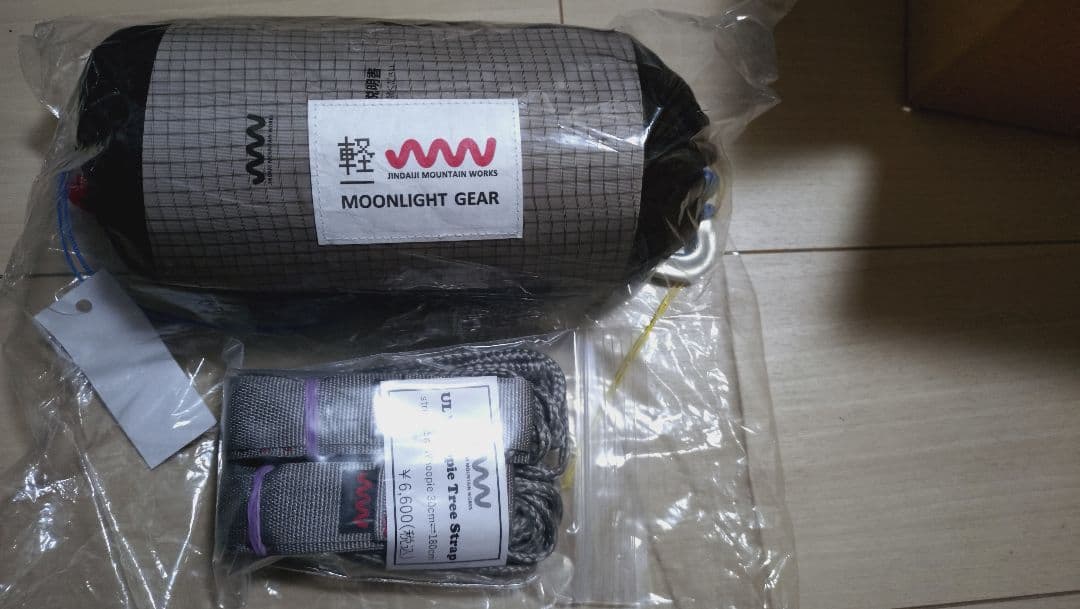 ムーンライトギア クラウドメッシュハンモック 軽エディション ストラップ付