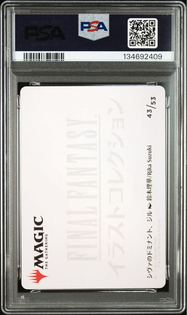 【PSA10】MTG FF シヴァのドミナント、ジル アートカード 箔押し