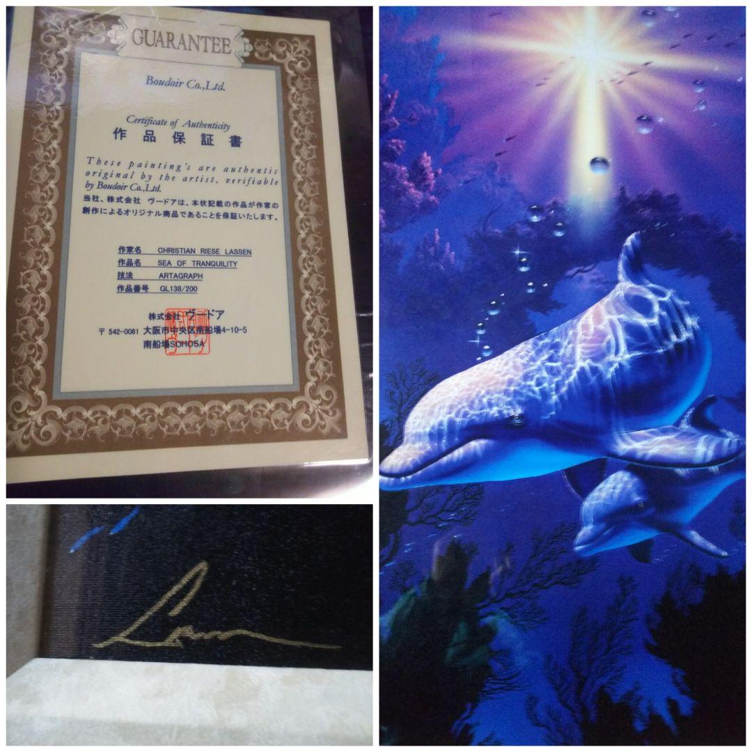 クリスチャン.リース.ラッセン絵画GL 138/200