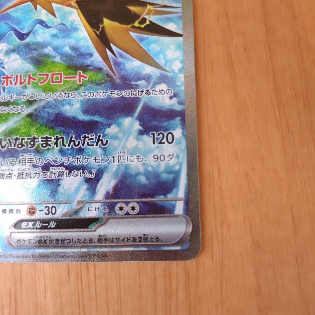 【匿名配送】【プレイ用】サンダーex SAR sar