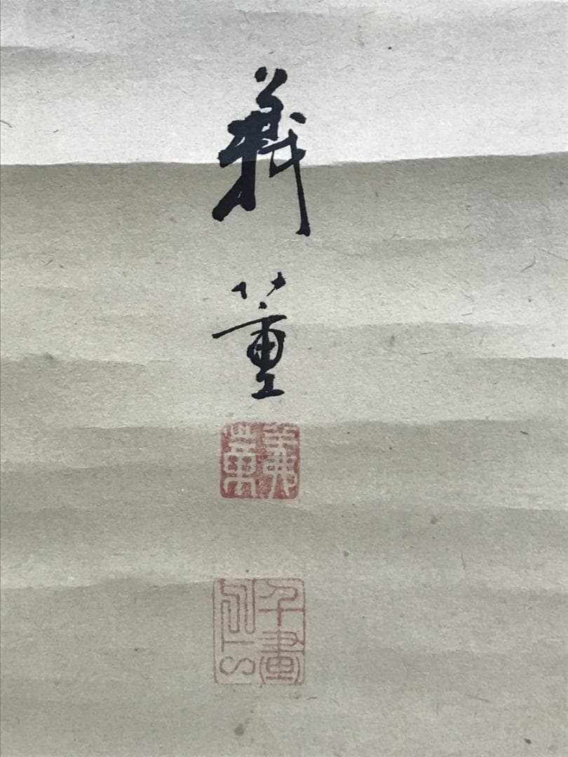 真作/柴田義董/月下秋草図/山水風月図/花鳥図/花図/名家伝来/AE-223