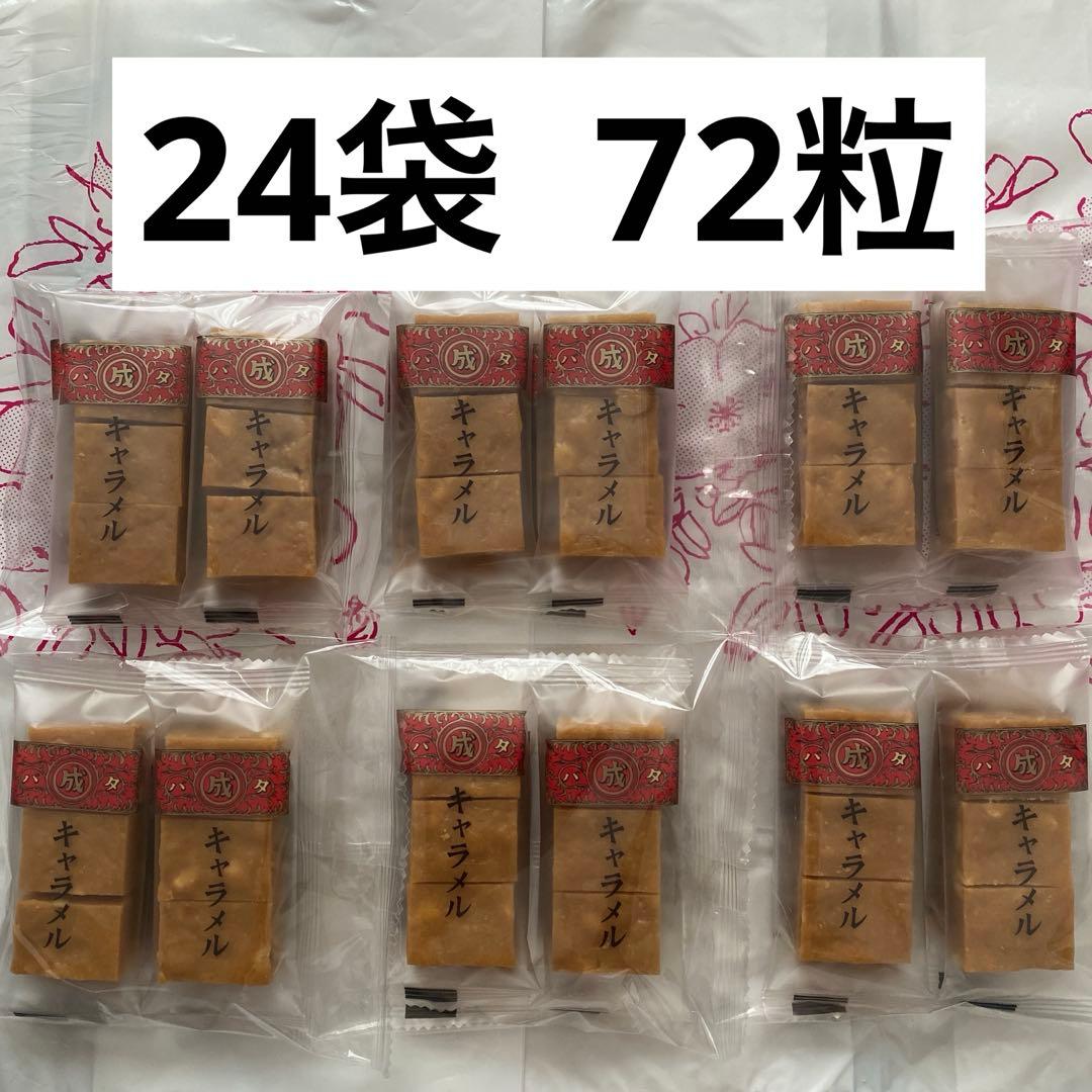 六花亭⭐️リッチランド⭐️9枚入