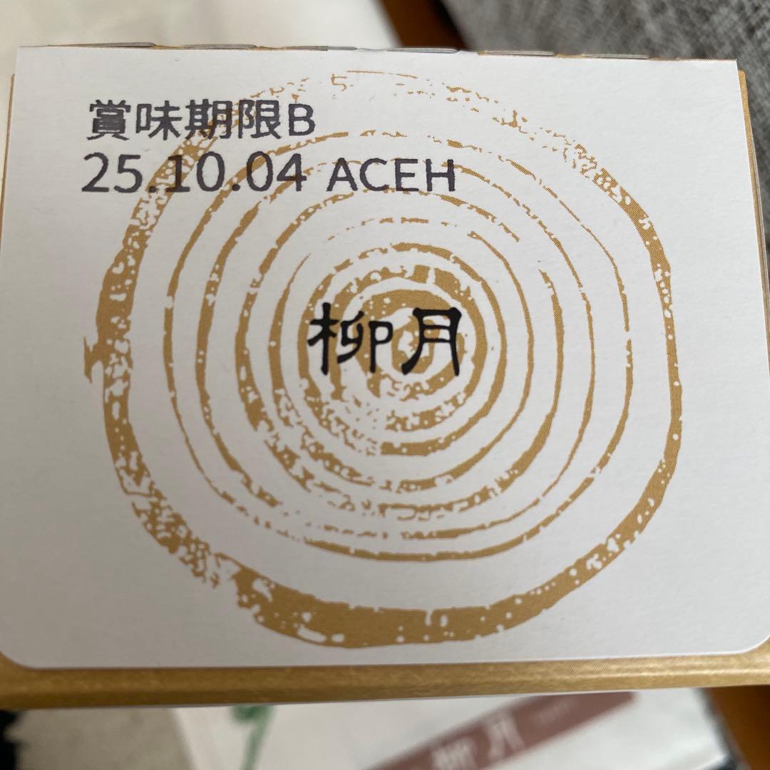 六花亭⭐️リッチランド⭐️9枚入