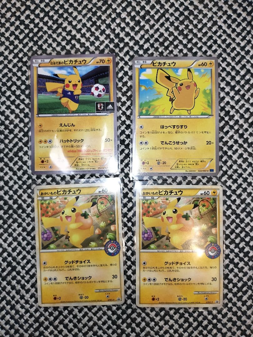 日本代表のピカチュウ　おかいものピカチュウ　4点セット