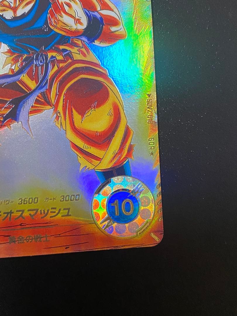 ドラゴンボールスーパーダイバーズ 孫悟空 SDV2-018 パラレル