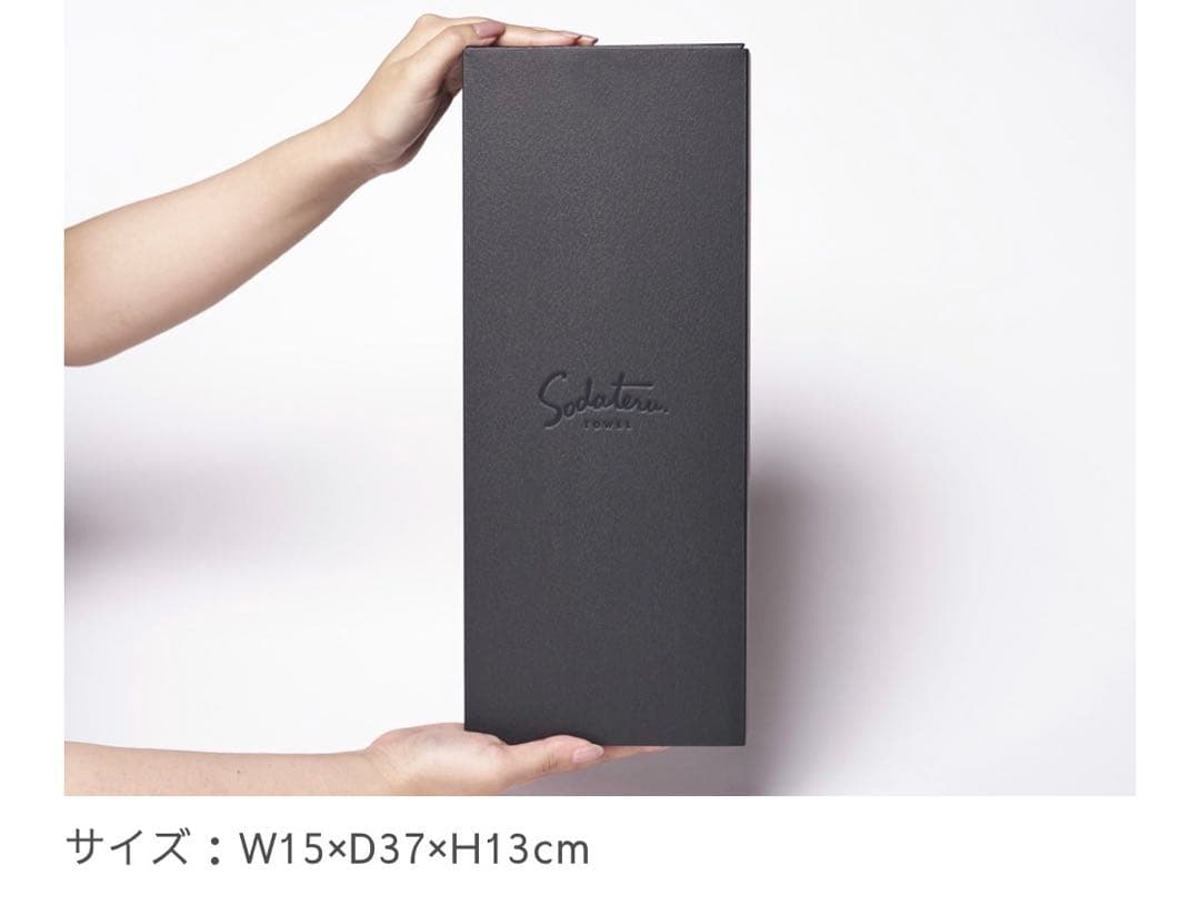Sodateru MARQUE バスタオル ダークグレー ギフトボックス付き
