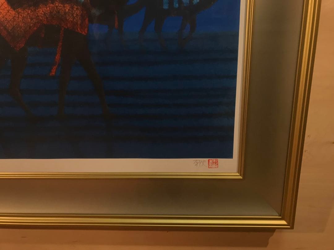 平山郁夫　「砂漠らくだ行」　リトグラフ　直筆サイン・落款・作品証明シール有り