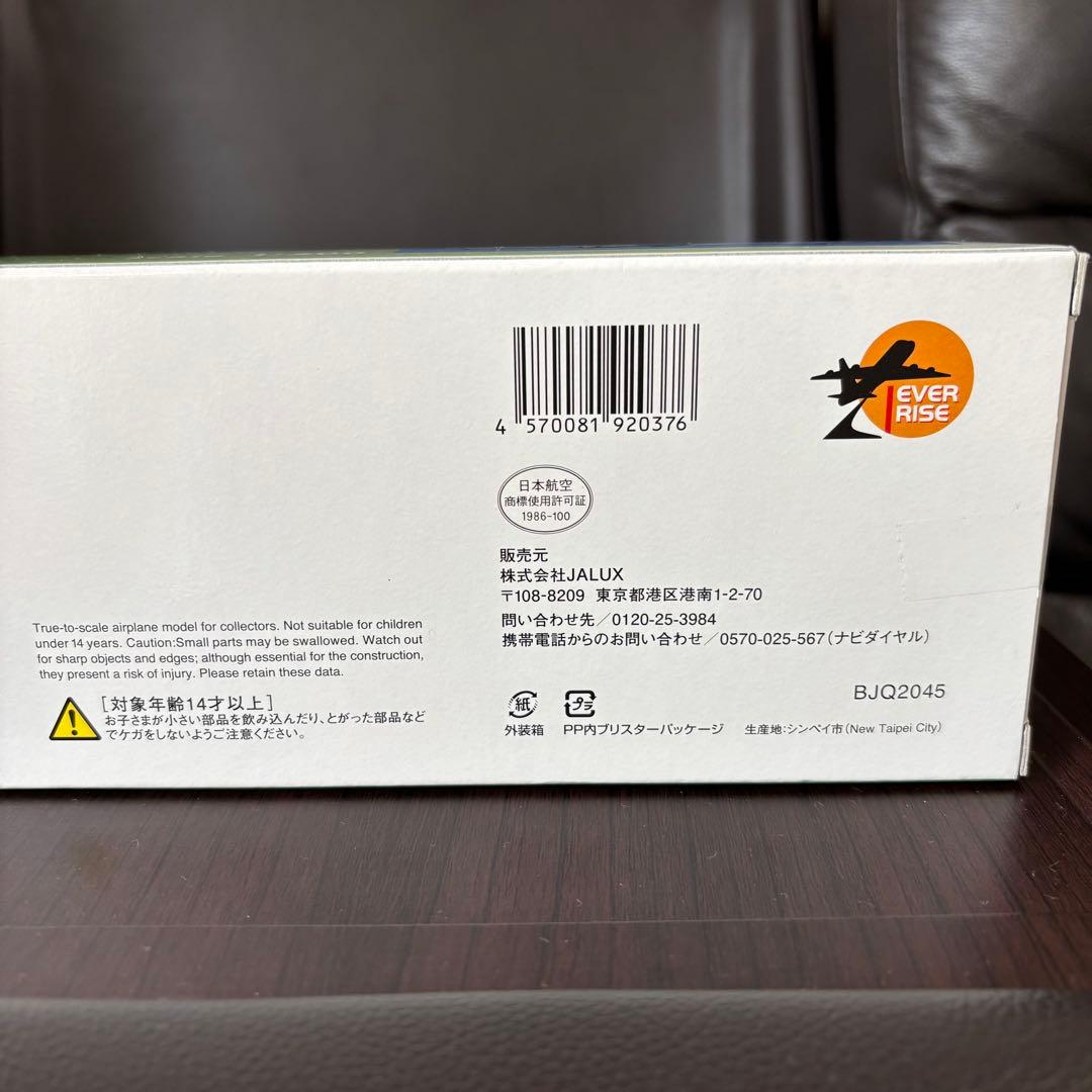 美品 日本航空 AIRBUS A350-900 1/200スケール JA03XJ
