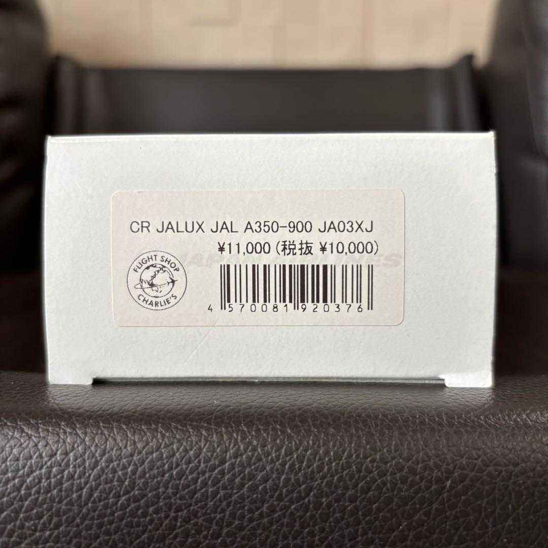美品 日本航空 AIRBUS A350-900 1/200スケール JA03XJ