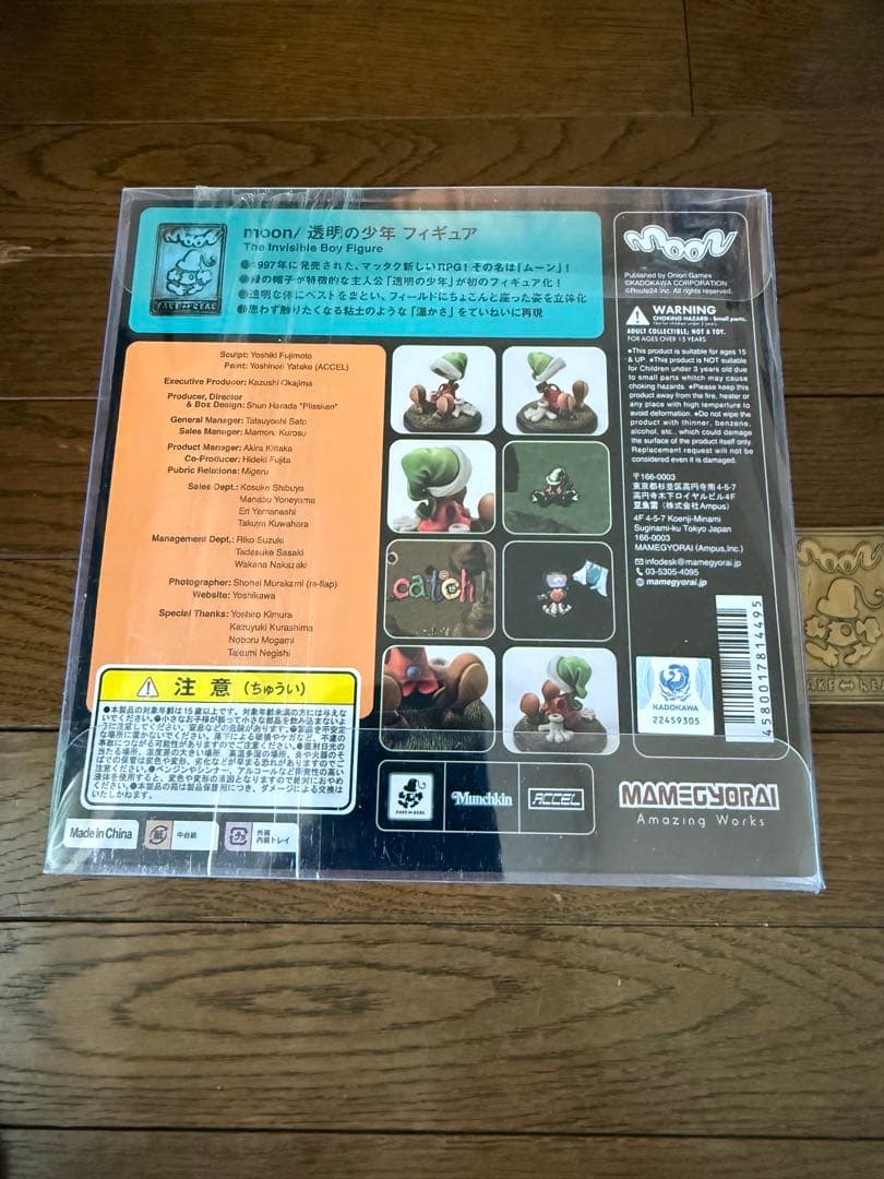 【新品未開封】　moon 透明の少年 フィギュア 予約特典付き　豆魚雷
