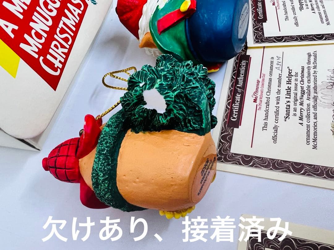 ★キャシークーダ　ご確認画面　マクドナルド　オーナメント　ヴィンテージ