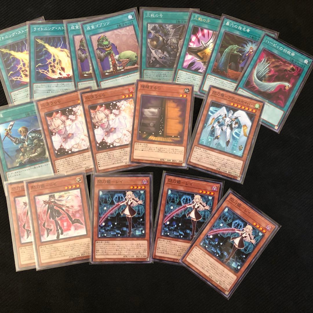 遊戯王 閃刀姫 デッキ