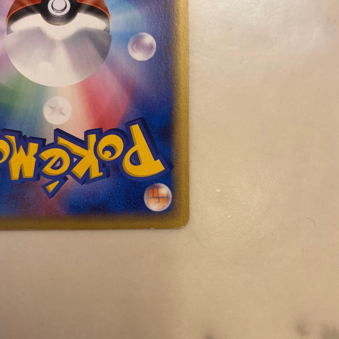 ピカチュウ 004/015 1st ED マスターキット