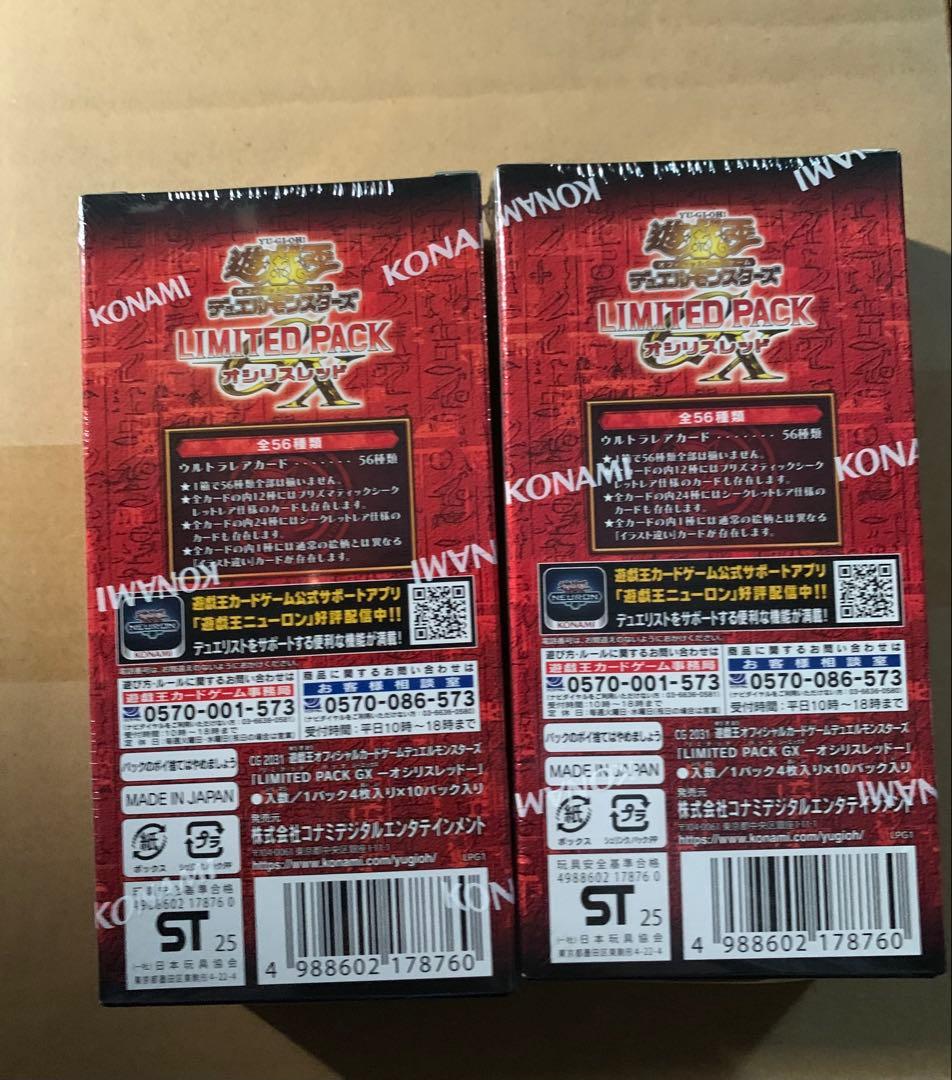 遊戯王 LIMITED PACK GX オシリスレッド 新品未開封