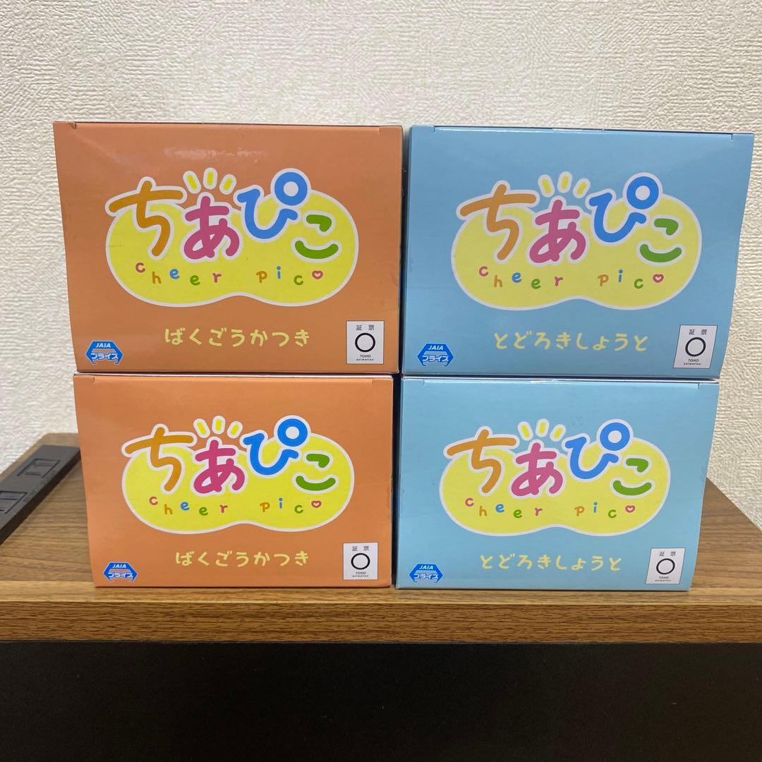 僕のヒーローアカデミア　ちあぴこ　フィギュア 4体セット