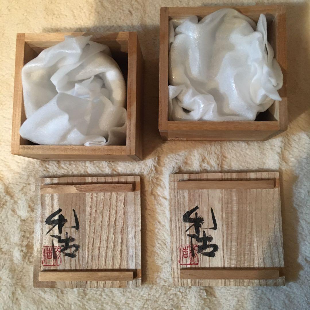 利休　おちょご二個セット