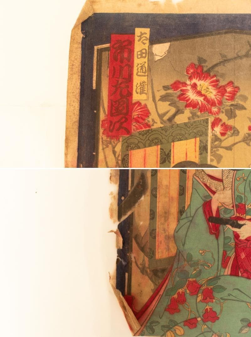 M▽豊原国周 中村福助 市川左團次 役者絵 木版画 浮世絵 錦絵 (216)