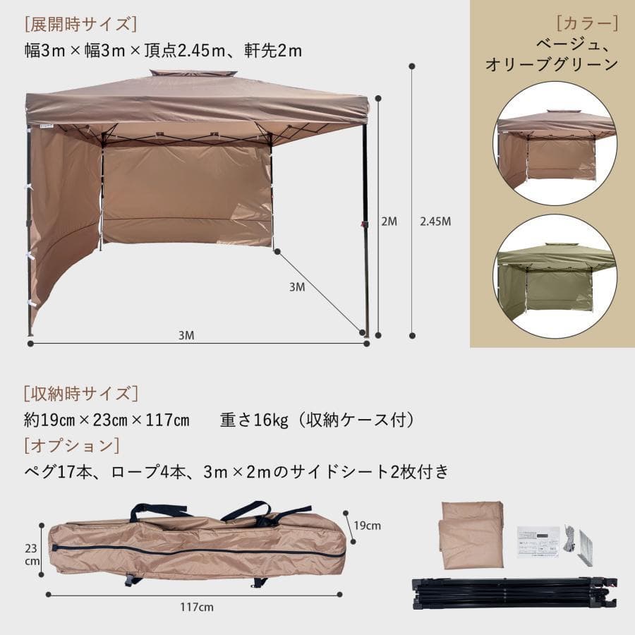ワンタッチタープテント 3m*3m サンシェード 日よけ商用 【強化版】ベージュ