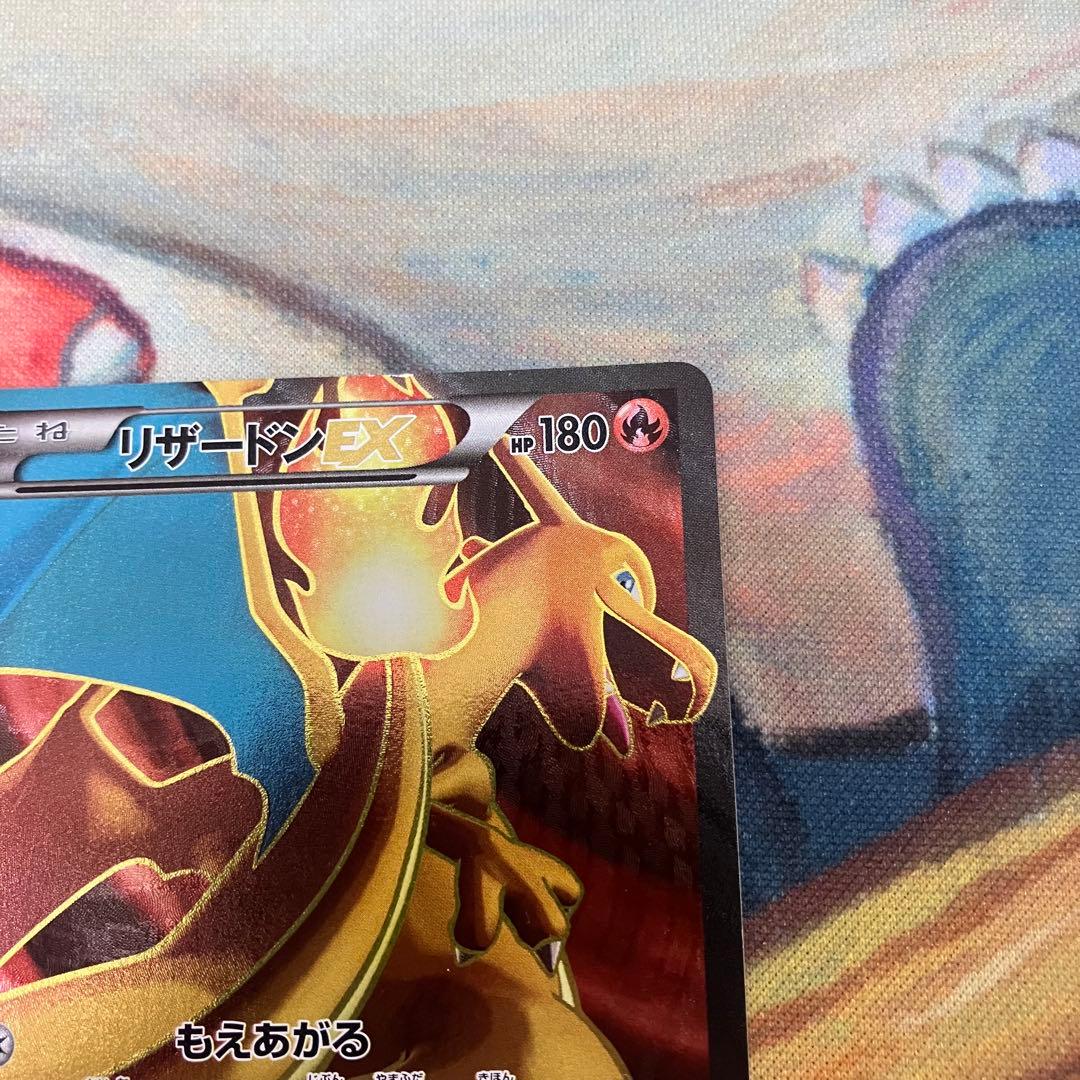 リザードンEX 081/080 もえあがる　だいもんじ