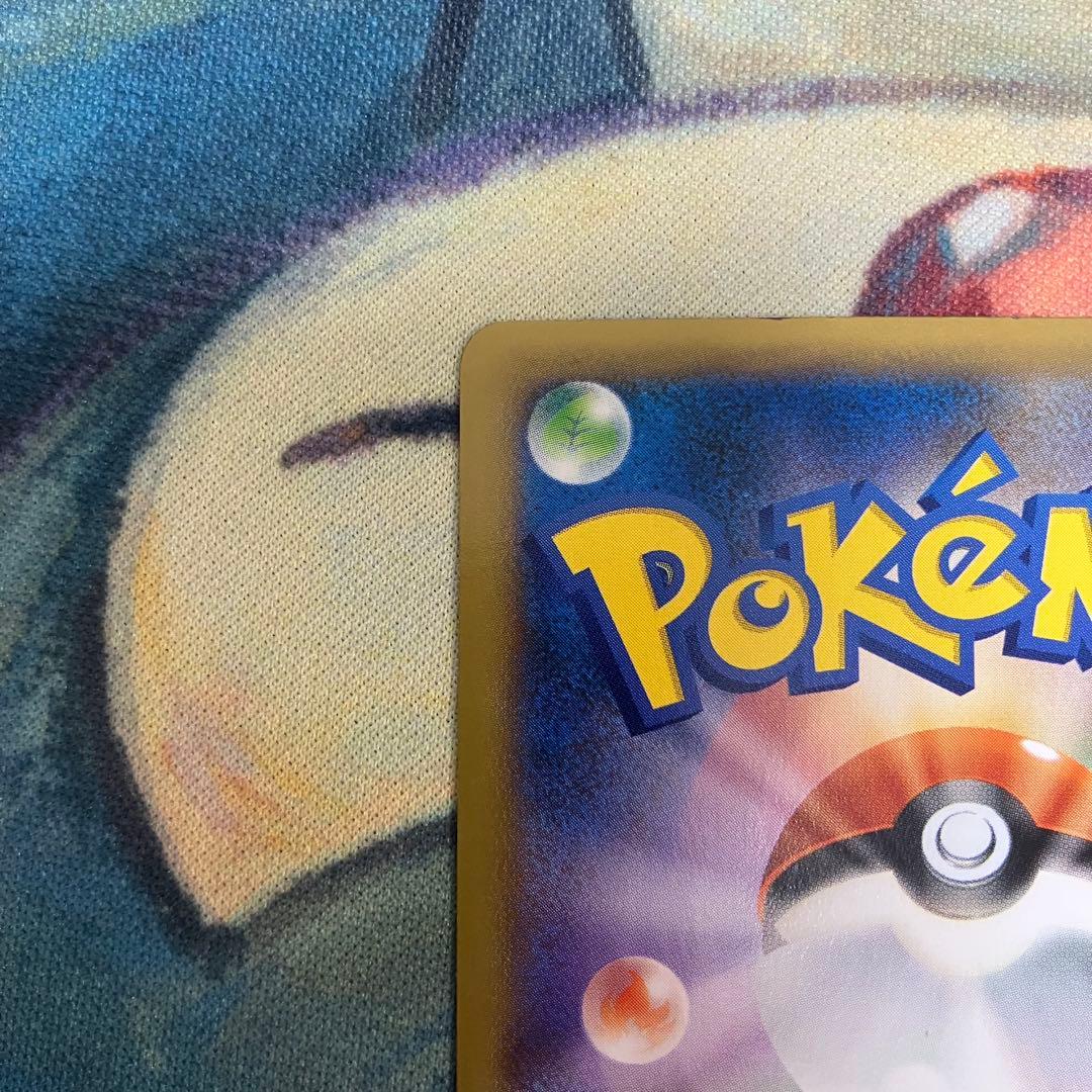 リザードンEX 081/080 もえあがる　だいもんじ