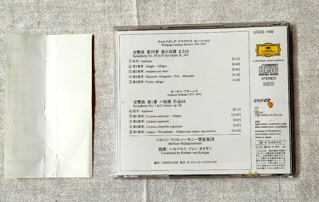 値下　カラヤン日本でのラストコンサート チケット 封筒 プログラム CD