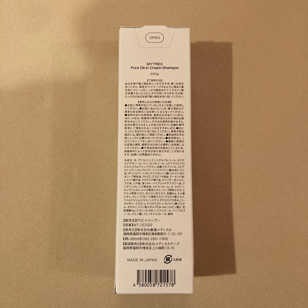 【新品・未開封】ReFa ファインバブルU ホワイト&MITREXシャンプー