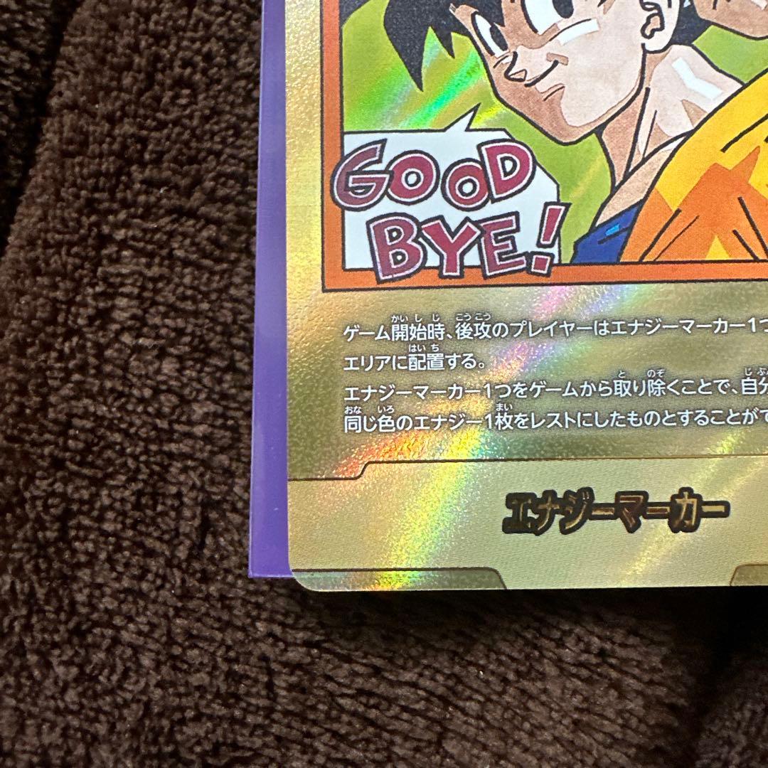 MANGA BOOSTER 02 E-83 金エナジーマーカー