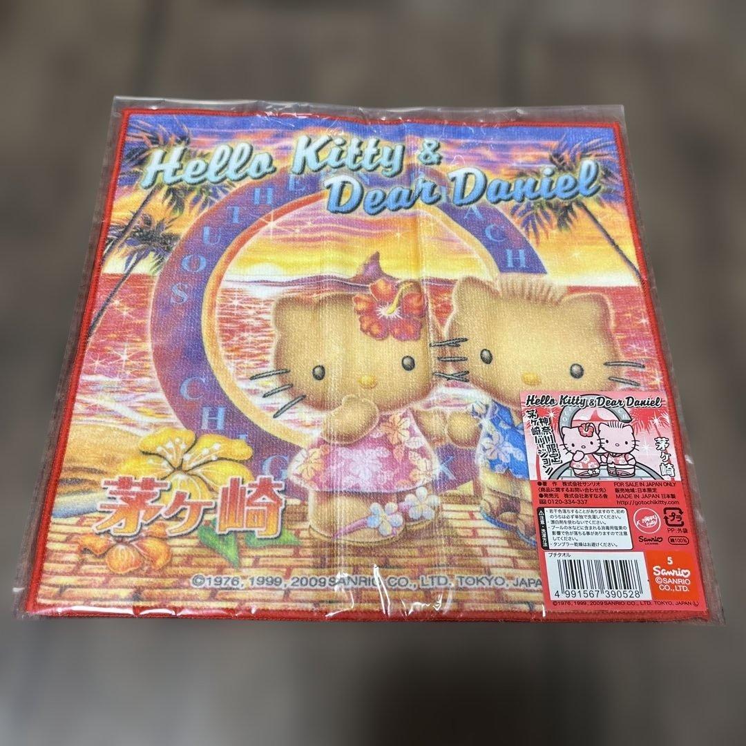 d*9様 神奈川限定　茅ヶ崎ハローキティ & ダニエル タオル