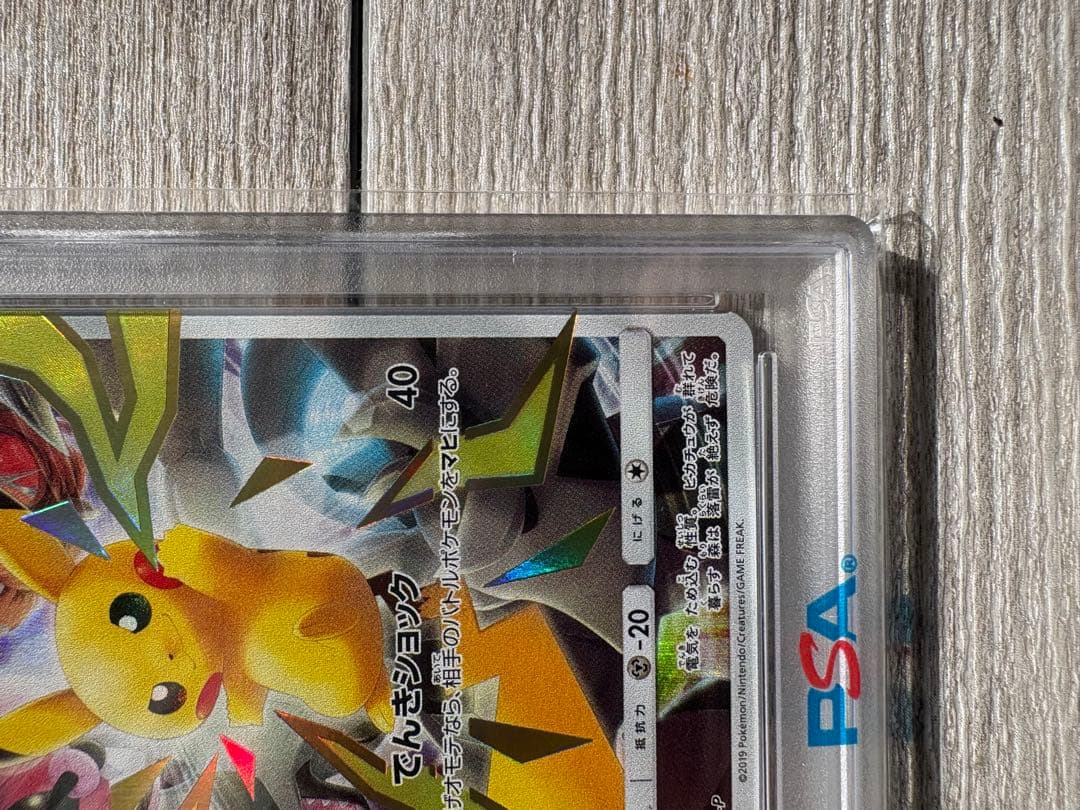 【極美品】ピカチュウ：リミテッドコレクション マスターバトルセット PSA10