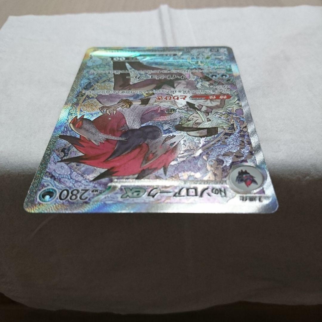 Nのゾロアーク ex SAR