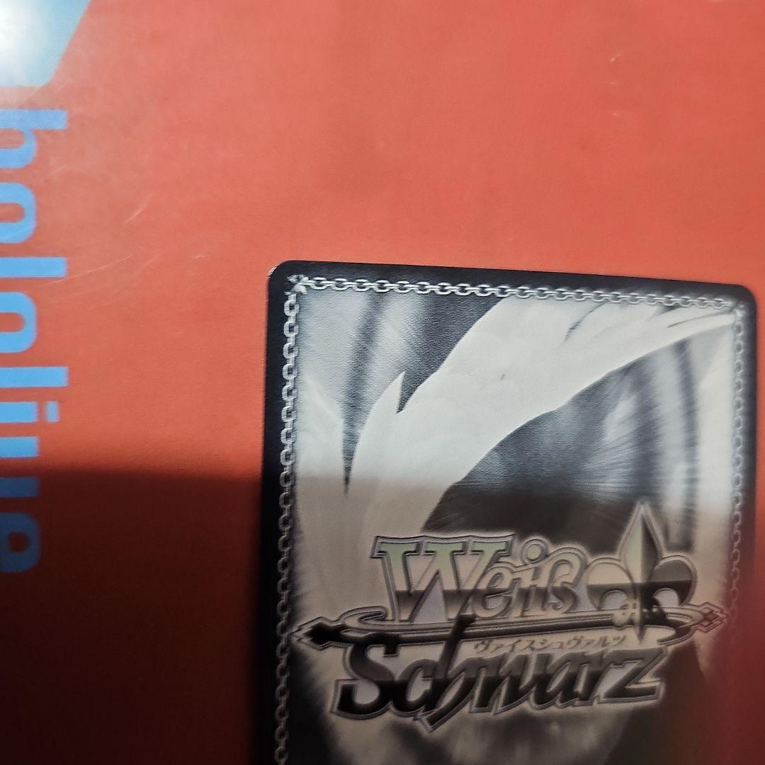 未来へ一緒に大空スバル　サイン入り