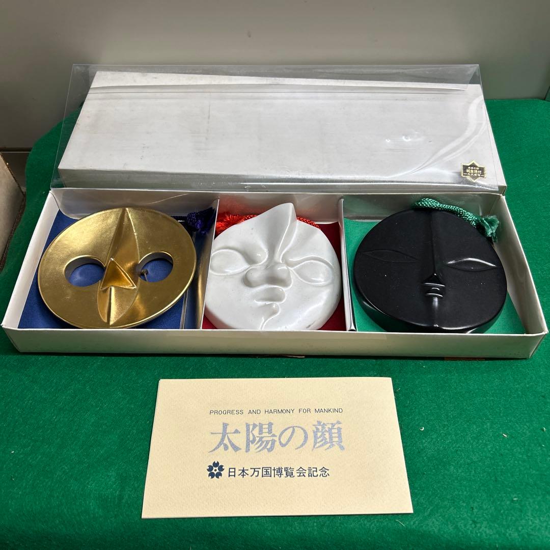 太陽の顔　三種類 万博記念作品　1970年