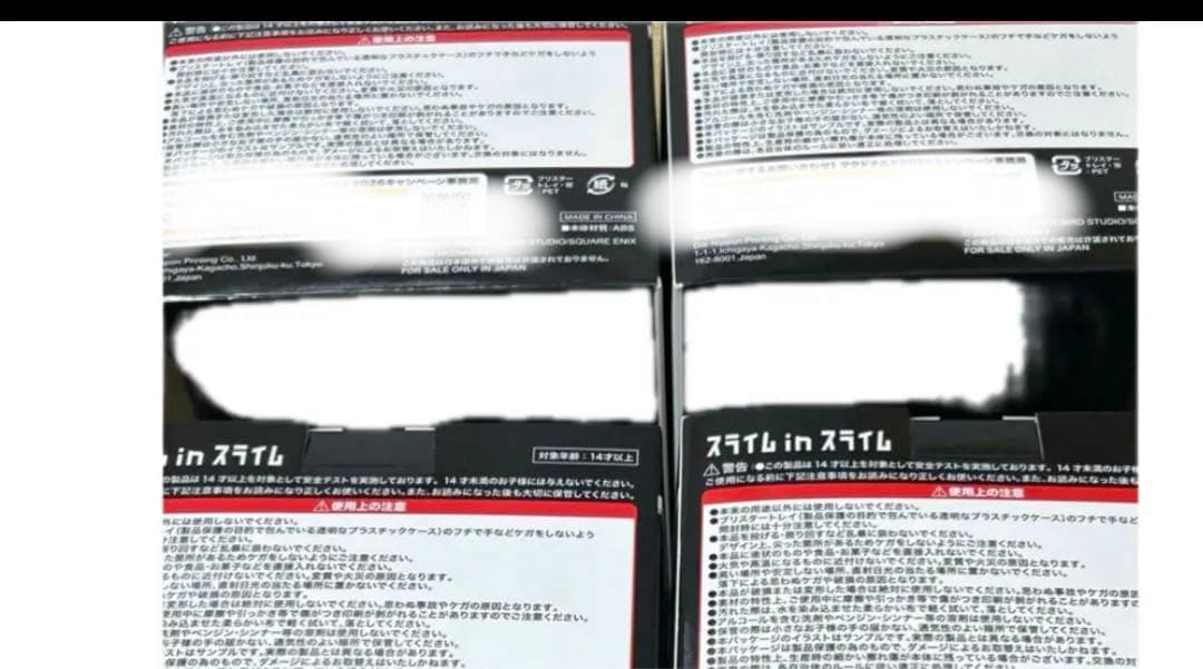 【限定品】マクドナルド×ドラゴンクエスト スライムinスライム 4個