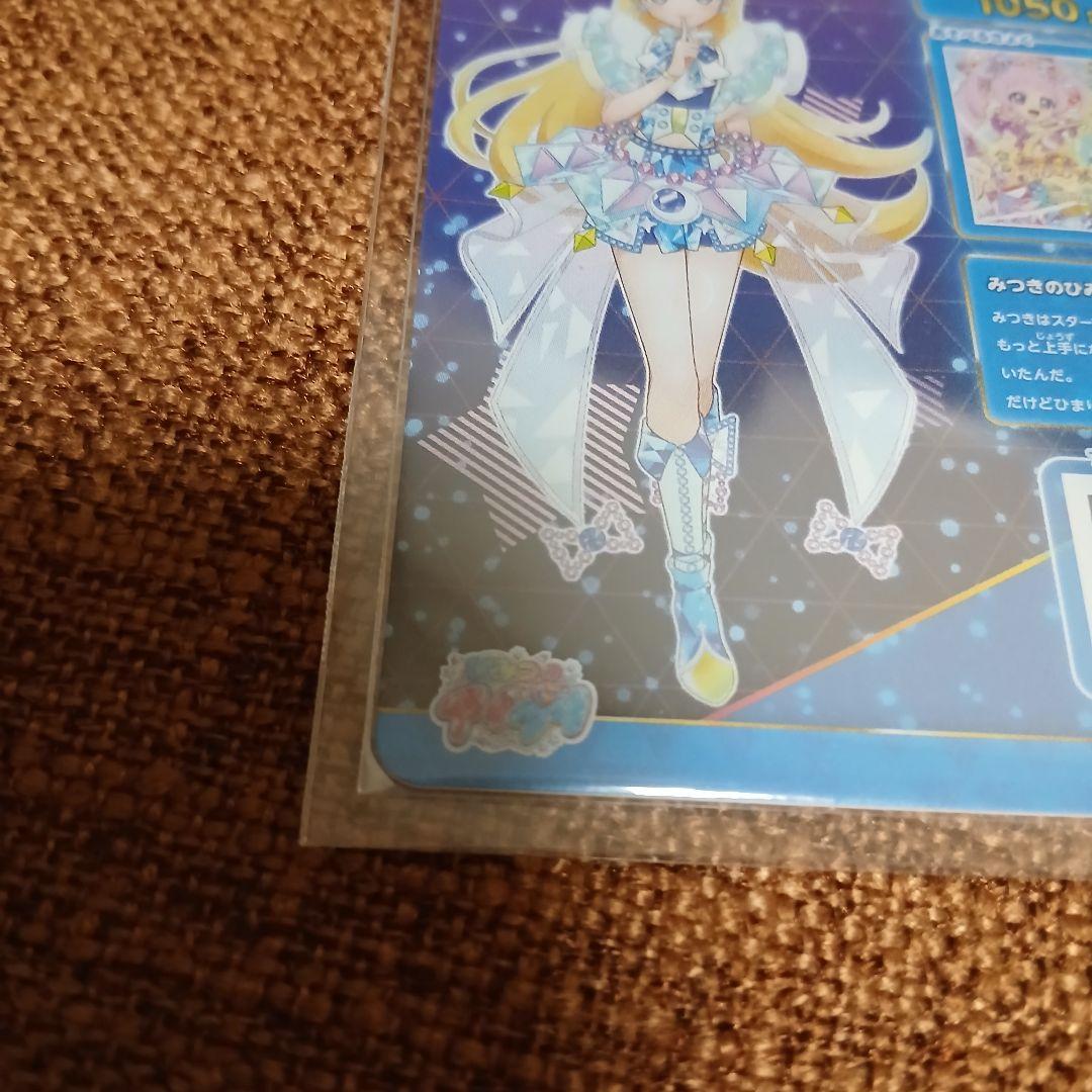 ジュエルバズリウムサファイア　アイプリ　みつき　サイン　シークレット　リング１弾