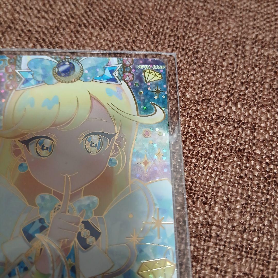 ジュエルバズリウムサファイア　アイプリ　みつき　サイン　シークレット　リング１弾