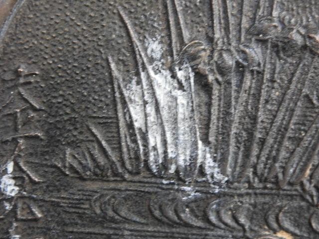 銅鏡　八橋　Ｍ662