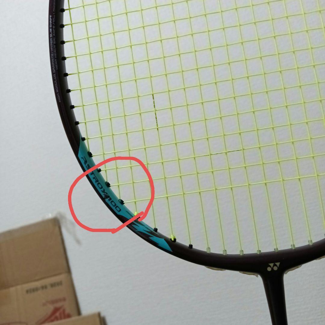 ラケット YONEX ASTROX100zz 4ug6