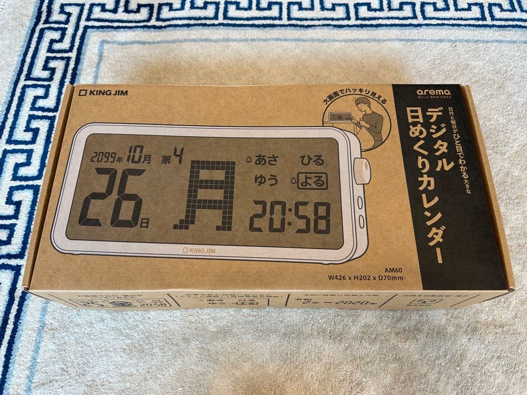 デジタル日めくりカレンダー