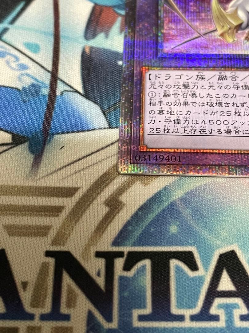 遊戯王 誇りと魂の究極竜 25th